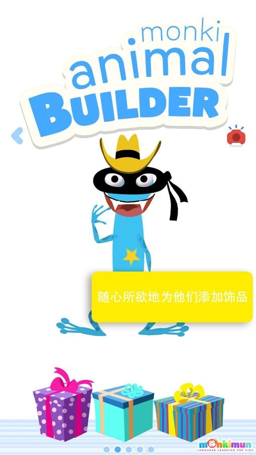 Monki Animal Builder: 儿童适用截图7