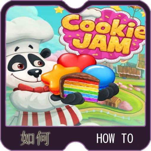 Cookie Flavour Jam截图1