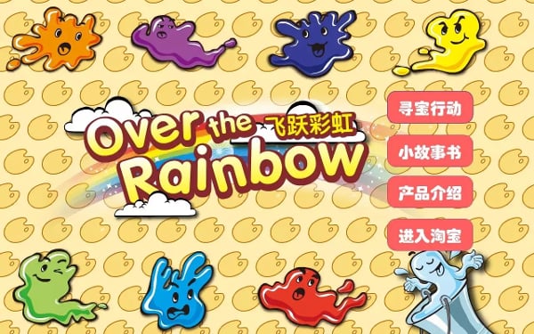 Over The Rainbow截图1