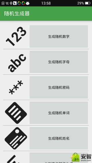 随机发生器:Random Generator截图3