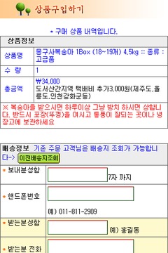 행복농원新版截图