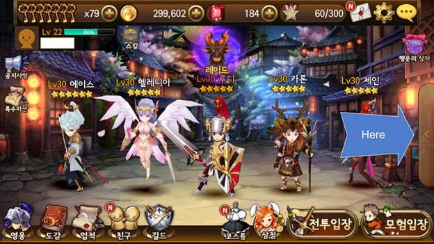 Wiki Seven Knights Guide...截图2