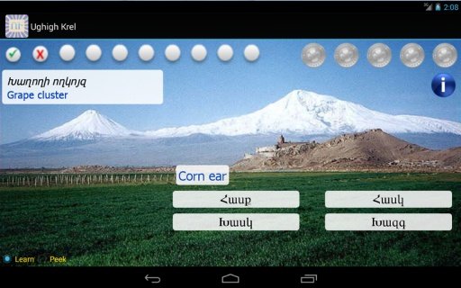 Armenian Spelling截图3