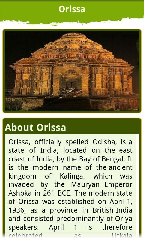 Orissa Tourism截图2