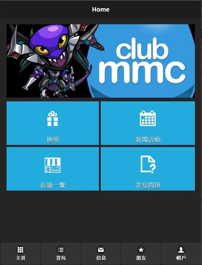 Club MMC截图8