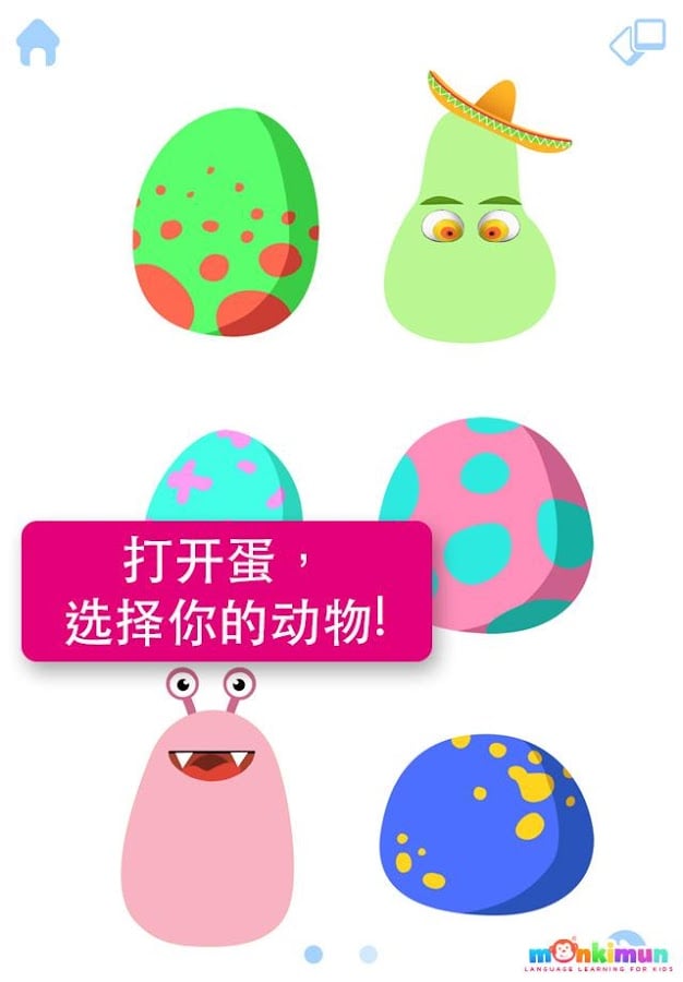 Monki Animal Builder: 儿童适用截图2