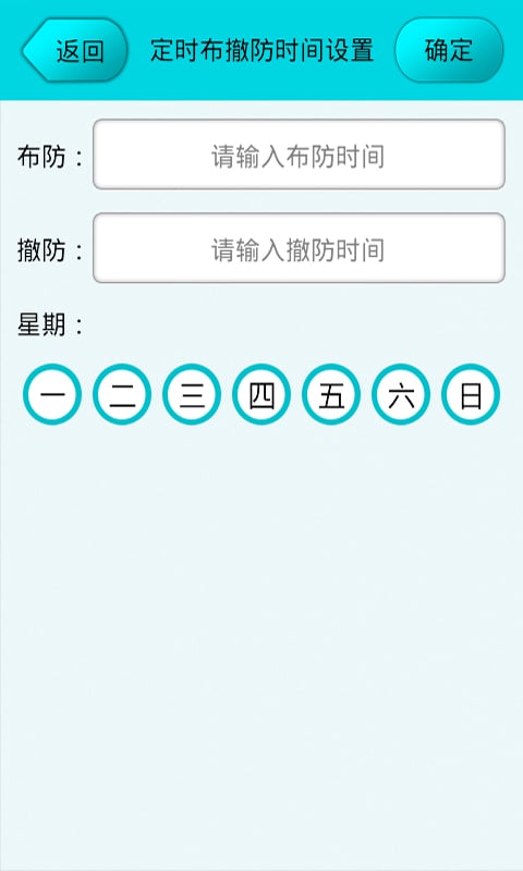 Kerui GSM alarm system截图1