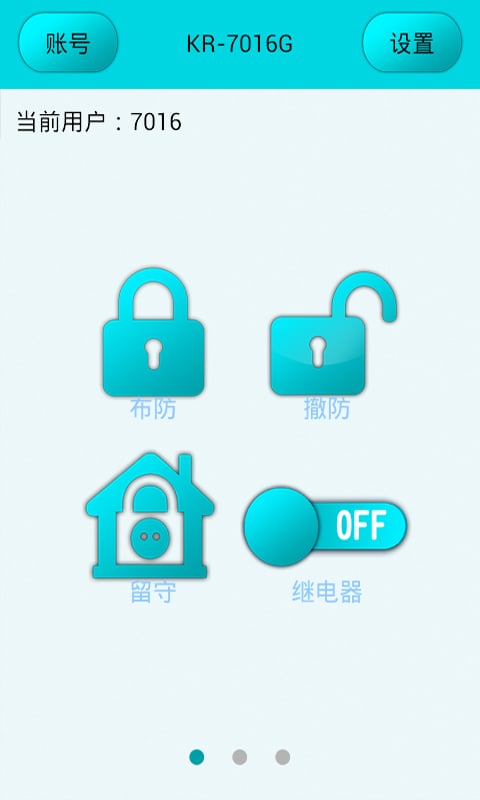 Kerui GSM alarm system截图2