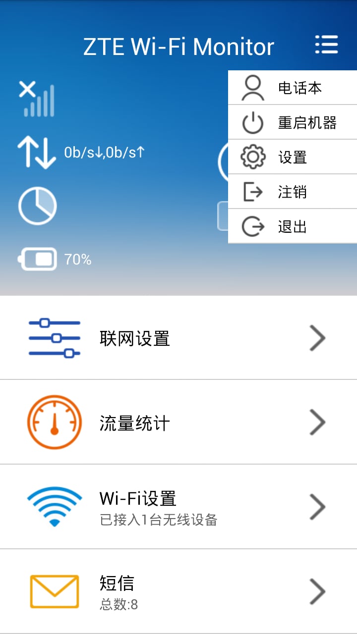 Wi-Fi Monitor截图4