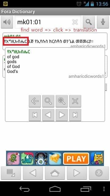Amharic Dictionary Help截图1