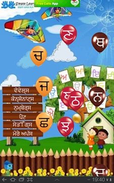 Learn Alpahbet Punjabi截图