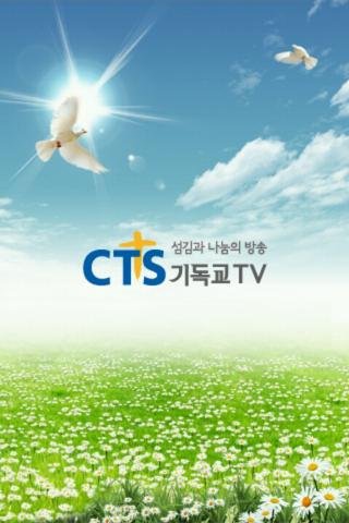 CTS TEST10截图2