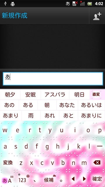 MarbleRaspberryMint2 keyboard截图1