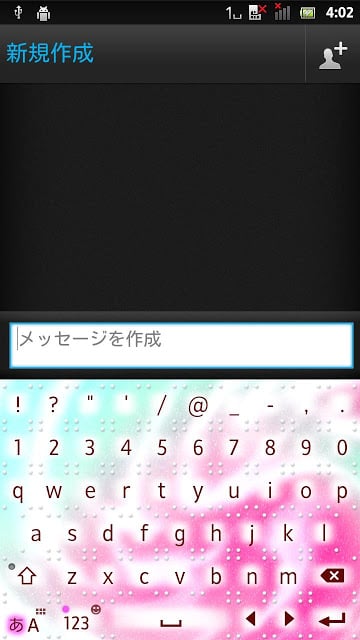 MarbleRaspberryMint2 keyboard截图2