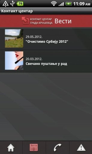 Kontakt centar grada Krusevca截图6