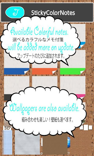 QuickMemo!StickyColorNotes截图1