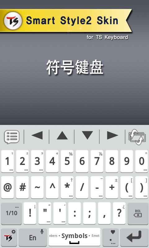 Smart Style2 for TS keyb...截图1