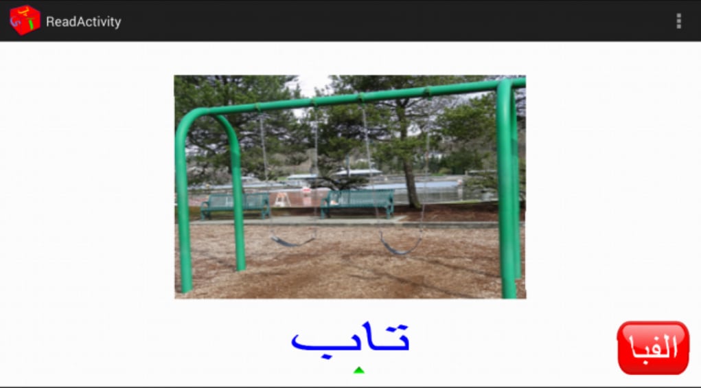 Farsi For Kids - Reading截图6