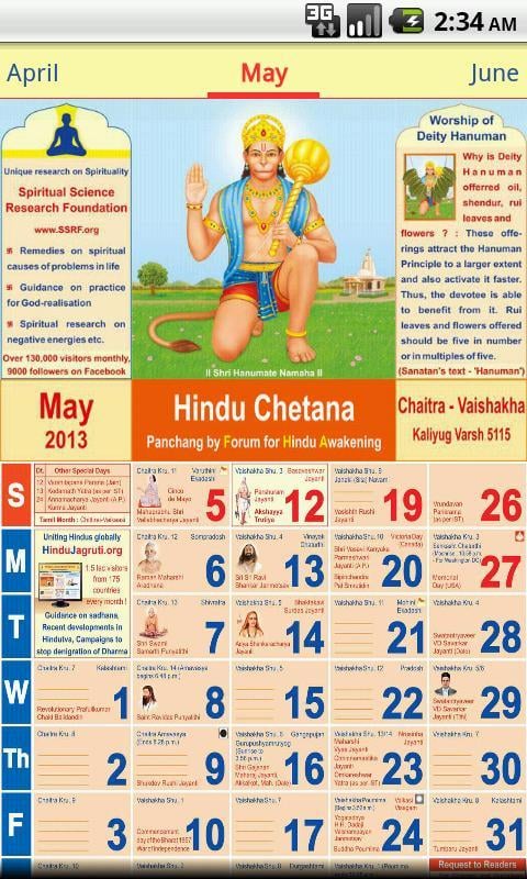 Hindu Chetana English Calendar截图6