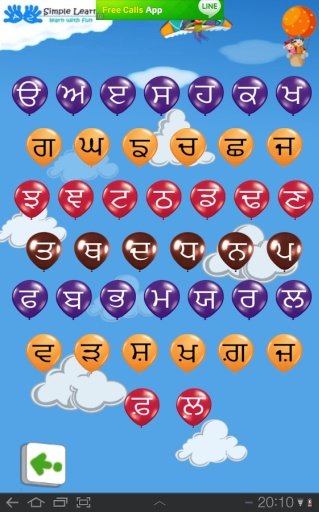 Learn Alpahbet Punjabi截图5