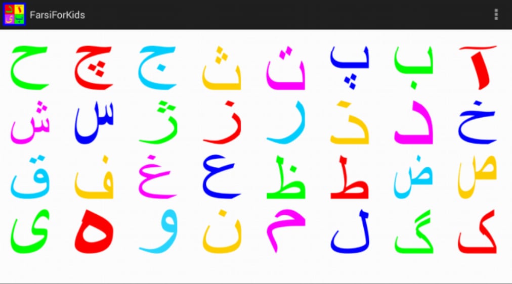 Farsi For Kids - Reading截图7