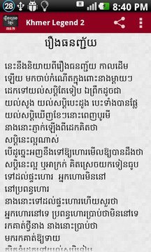 Khmer Legends 2截图