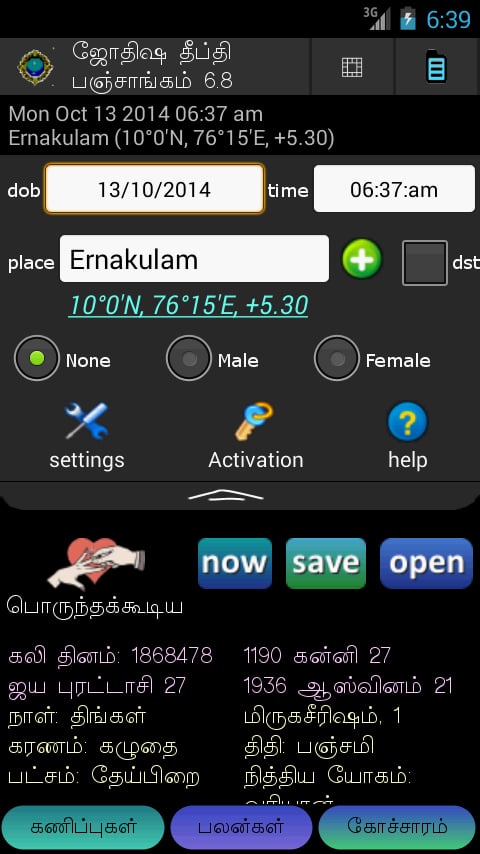 Astrology Tamil Jyothish...截图4