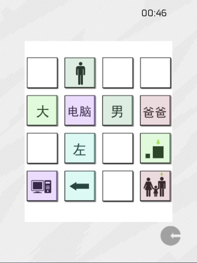 Chinese Match截图3