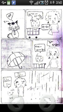 Comic Viewer截图