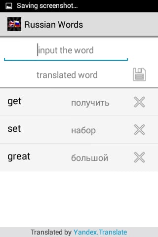 Russian Words截图2