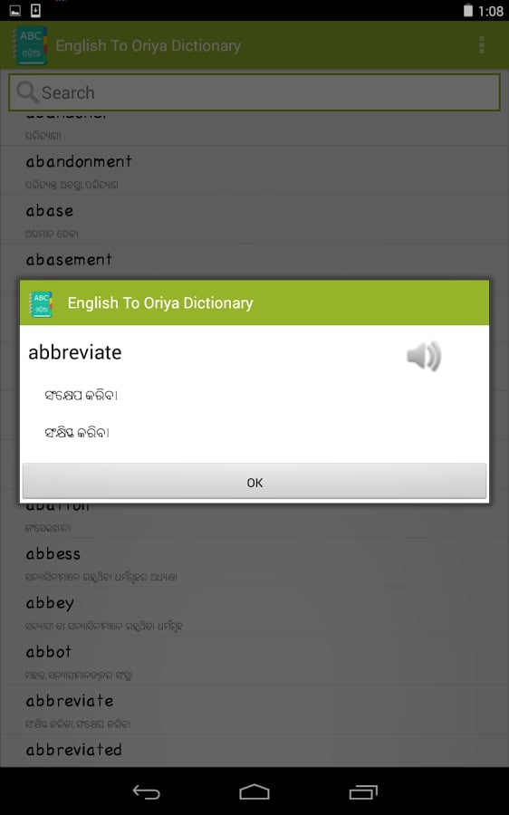 English To Oriya Diction...截图6