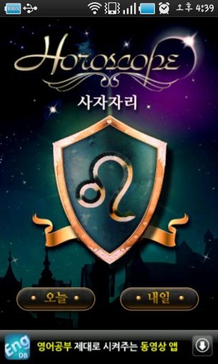 2011 Horoscope (Leo)截图4