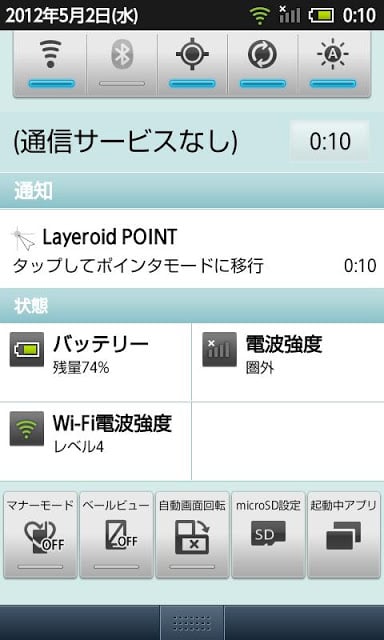 Layeroid POINT截图4