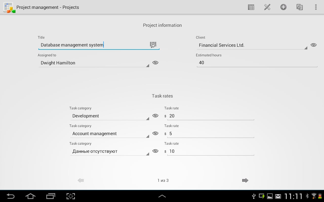 MobiDB Project Managemen...截图1