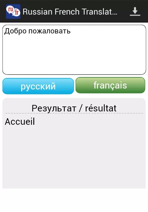 Russian French Translato...截图4