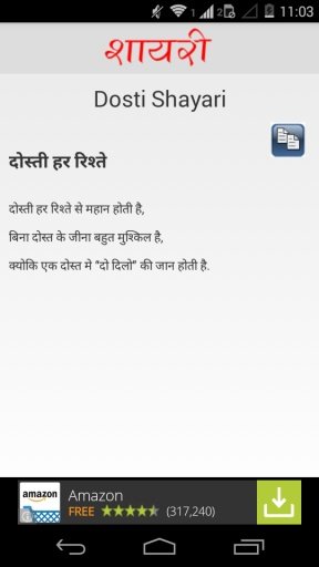 Ishq Shayari Collection截图3