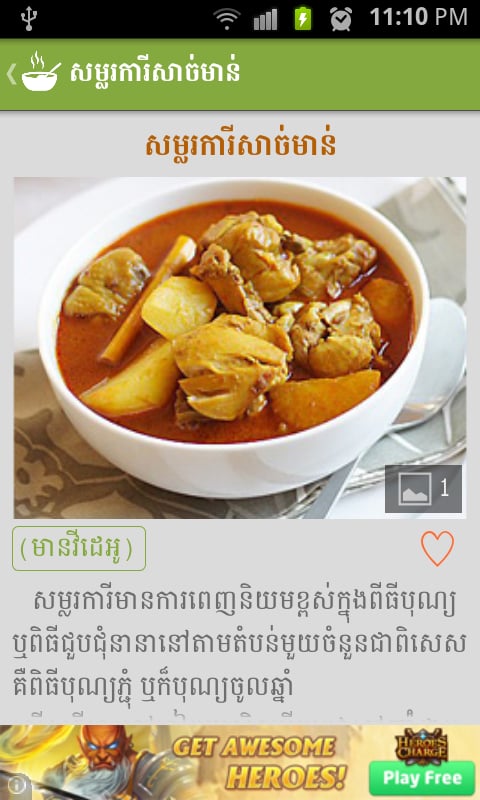 Cooking Recipe截图2