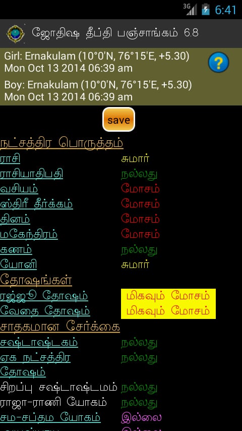 Astrology Tamil Jyothish...截图9