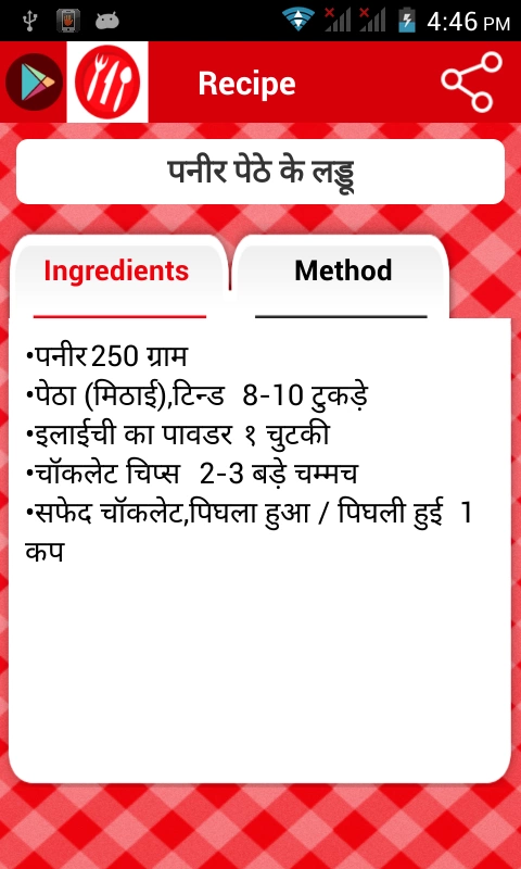 500+ Hindi Recipes截图4