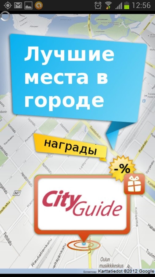 CityGuide.to截图1