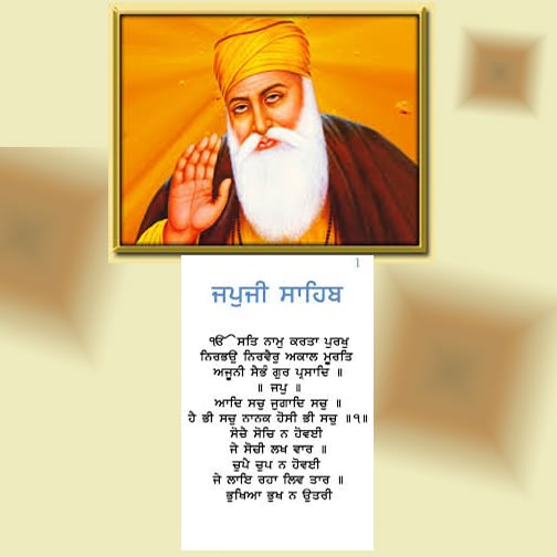 Japji Sahib Audio Path截图2