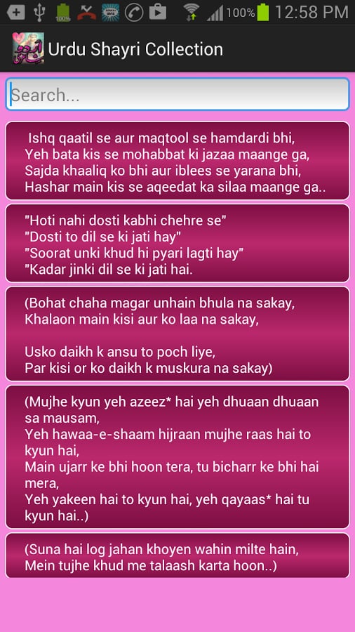 Urdu Shayri Collection截图1