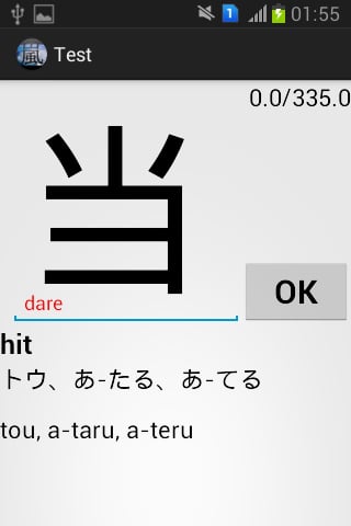 Japanese Kanji Typhoon T...截图1