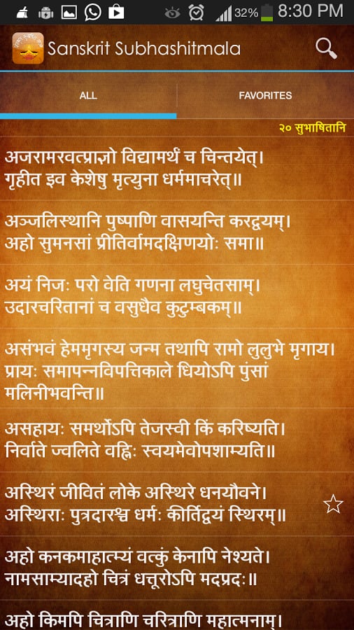 Sanskrit Subhashitmala截图1