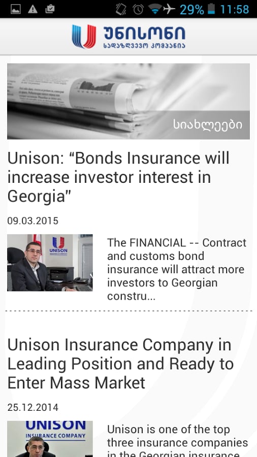 Unison Insurance截图3