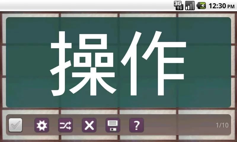 Japanese Mastery Kanji &amp;...截图3