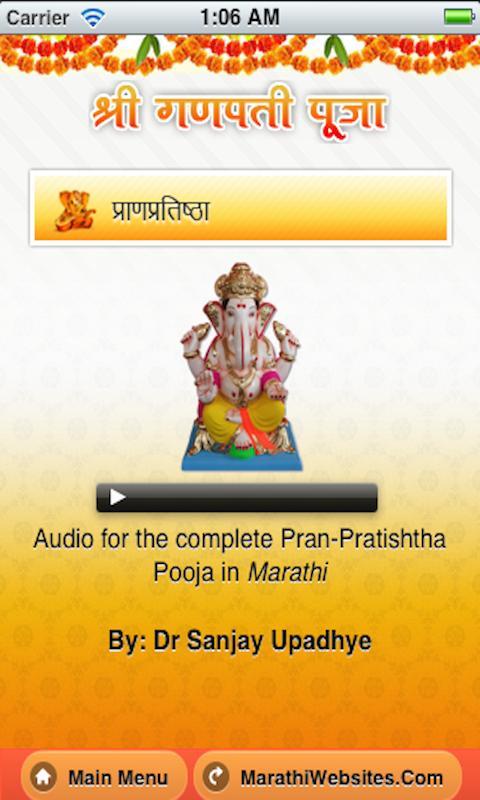 Ganesh Puja App截图2