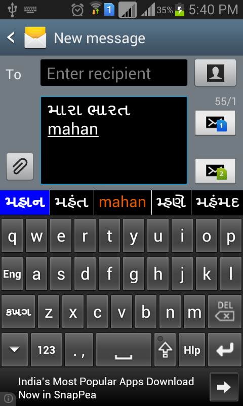 EazyType Gujarati Keyboard截图1