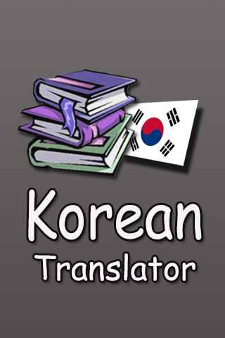 Korean English Translato...截图2