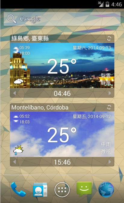 IC Weather Widget - Clas...截图2